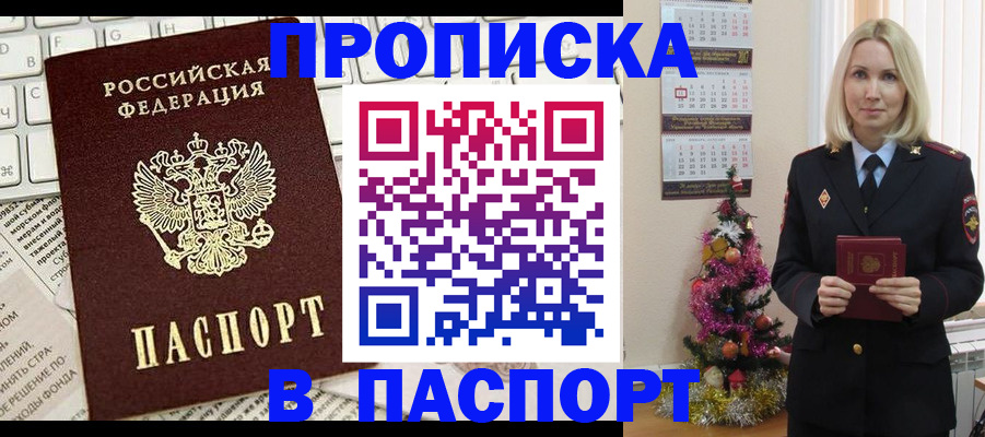 временная регистрация собственник в Выборге